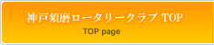 �_�ː{�����[�^���[�N���uTOP